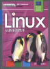 

从新手到高手：Linux 从新手到高手（附DVD-ROP光盘1张）
