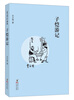

缘缘堂丛书：子恺游记