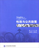 

性别与公共政策