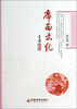 

席面文化