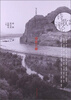 

中国诗歌评论：诗在上游