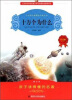 

十万个为什么（注音版）（修订本）/小学语文新课标必读丛书