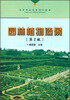 

园林植物造景第2版/高等学校风景园林教材