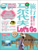 

马尔代夫旅行Let’s Go（第2版）