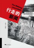 

行走的新闻：宁波高等教育服务型教育体系寻访录