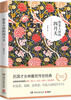 

你是人间的四月天