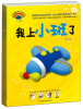 

学前潜能开发必备丛书（共3册）
