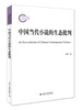 

中国当代小说的生态批判