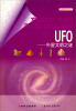 

UFO：外星文明之谜