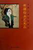 

新疆绘画艺术品