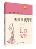 

走出离婚阴影经典再嫁