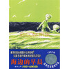 

蒲蒲兰绘本馆海边的早晨