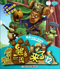 

熊出没来了12（高清版 最新动画片抓帧版）