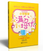 

小学数学从满分到培优6年级+小升初教育部新课标