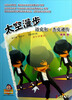 

可爱的“坏孩子”·世界伟人成长传记系列·太空漫步迈克尔·杰克逊传
