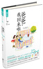 

萤火之光系列03：爸爸，我回来啦