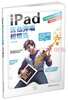 

iPad吉他弹唱超精选