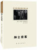 

绅士房客世界侦探推理名著文库