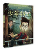 

麦克米伦 僵尸男孩2：少年特工