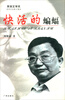 

快活的蝙蝠（新版）