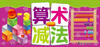 

小熊益智翻翻卡算数·减法