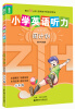 

龙腾英语：小学英语听力周计划（5年级）（附MP3光盘1张）