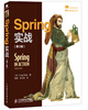 

Spring实战（第3版）