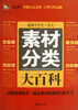 

智慧熊：最新中学生作文素材分类大百科