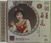 

游春葬花（VCD）