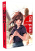 

漫画秀短篇集2：幻想异次元