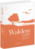 

四季经典书屋：瓦尔登湖（插图注释全本）[Walden