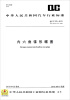 

中华人民共和国汽车行业标准：内六角锥形螺塞（QC/T 378-2013代替QC/T 378-1999）