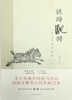 

铁蹄驰骋考古文物中的马