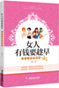 

女人有钱要趁早