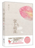 

掌上明珠