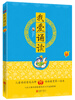 

我爱学母语：我爱诵读·5A级