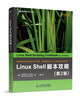 

LinuxShell脚本攻略 第2版
