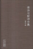 

律诗与新诗合集