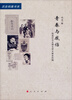 

青春与感伤：创造社与主情文学文献史料辑
