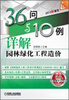 

36问与10例详解园林绿化工程造价