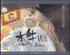 

“小时候”中国图画书系列珍藏版水牛儿