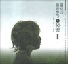 

大艺术 小玩家系列·幼儿音乐教育丛书：婴幼儿音乐学习的秘密（2003版）