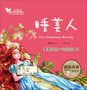 

小精灵启智故事美绘屋睡美人