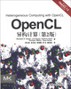 

OpenCL异构计算（第2版）