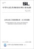 

中华人民共和国水利行业标准SL 73.4-2013·替代SL 73.4-95水利水电工程制图标准 水力机械图