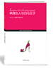 

单身女人与白马王子