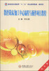 

数控铣床·加工中心编程与操作项目教程/职业教育创新型“十二五”重点规划教材·机电类