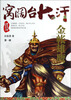 

窝阔台大汗（第1部）：金帐雄鹰