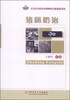 

猪病防治