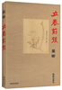

立春前后